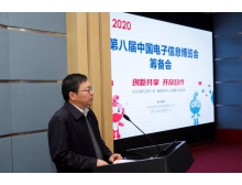 八大領(lǐng)域、九大專業(yè)展館，CITE2020瞄準(zhǔn)智慧產(chǎn)業(yè)新趨勢！