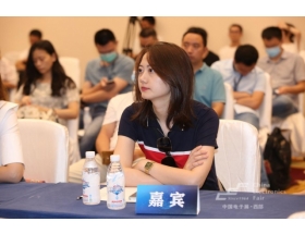 會(huì)論壇嘉賓