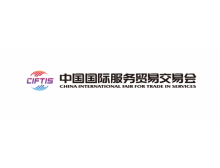 2021年服貿(mào)會(huì)數(shù)字服務(wù)專區(qū)