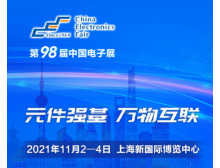 11月上海電子展,電機(jī)驅(qū)動(dòng)芯片企業(yè)必看！