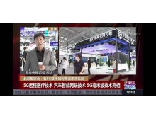 電信、計算機和信息服務專題展時間確定了！