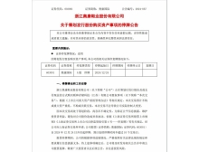 皮鞋企業(yè)跨界布局半導(dǎo)體領(lǐng)域，擬收購(gòu)聯(lián)和存儲(chǔ)股權(quán)